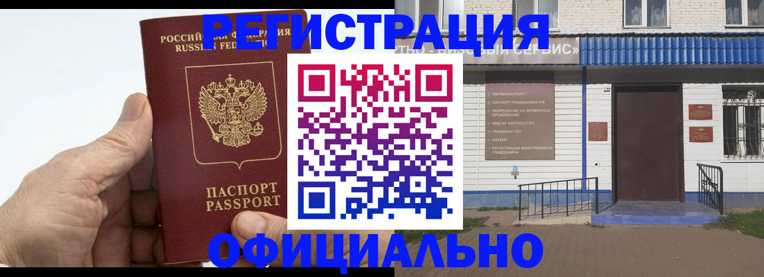 прописка иностранных граждан в Коле