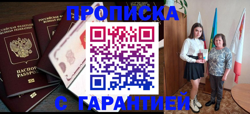 прописка иностранных граждан в Коле